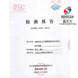 2019年1季度檢測報(bào)告