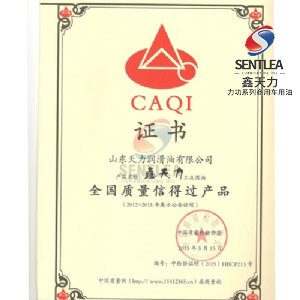 全國質(zhì)量信得過產(chǎn)品