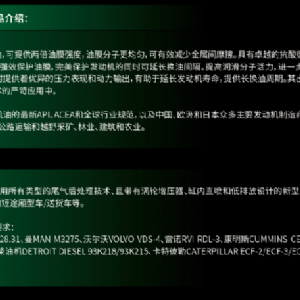 T7 15W-40 20W-50 CL-4全合成柴油發(fā)動(dòng)機(jī)油