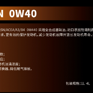 T9 10W-40 15W-40 20W-50 CK-4全合成柴油發(fā)動機油